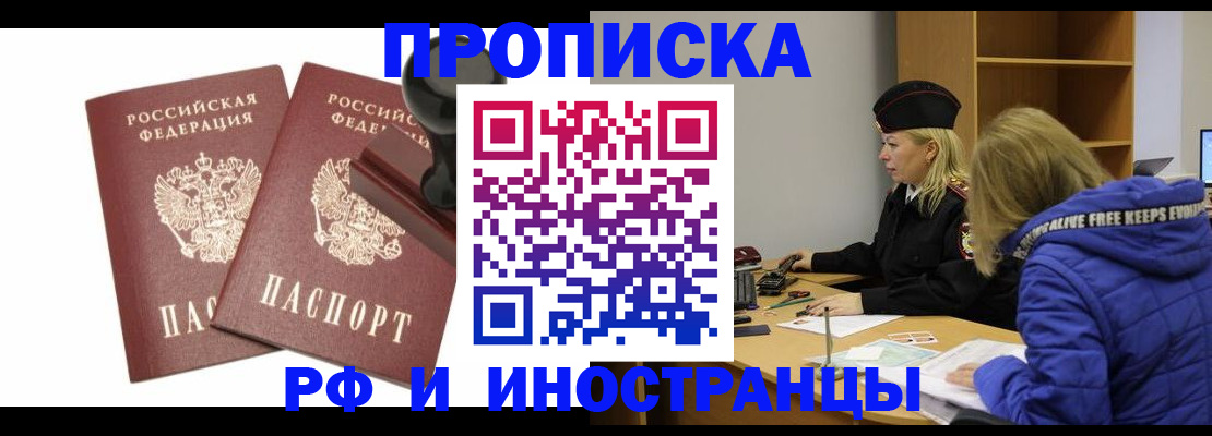 регистрация для дет. сада в Владивостоке