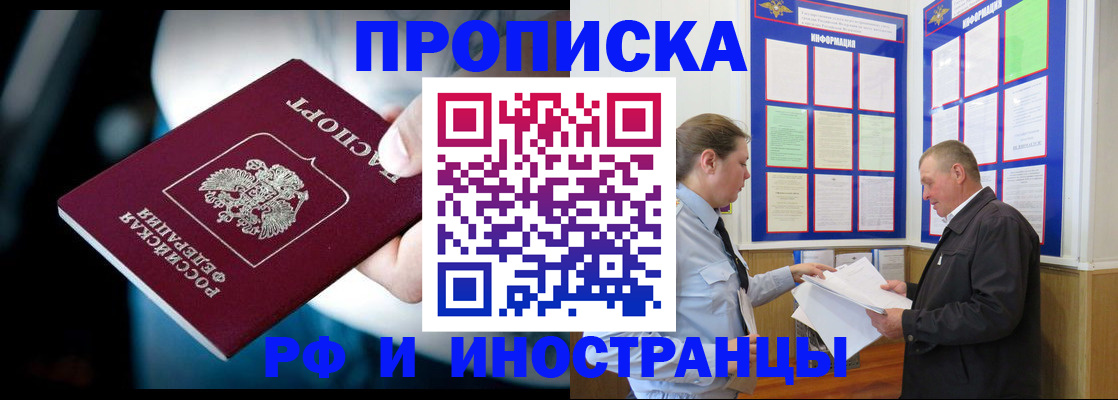 временная регистрация недорого в Владивостоке